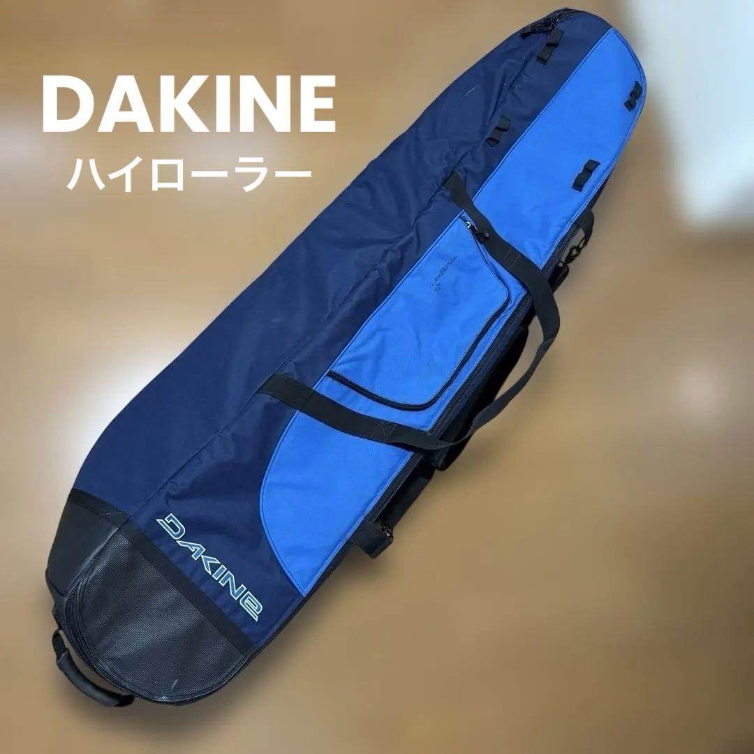 DAKINE ダカイン　ハイローラー　スノーボード　ケース　キャリー