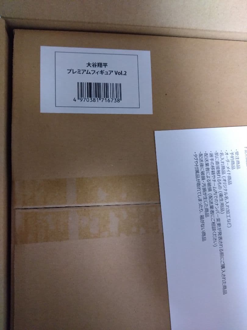 完全受注生産品　大谷翔平　リアルパーフェクトシリーズ　プレミアムフィギュア