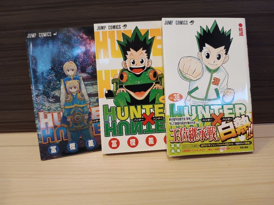 ハンターハンター全巻セット【良品】0〜38巻