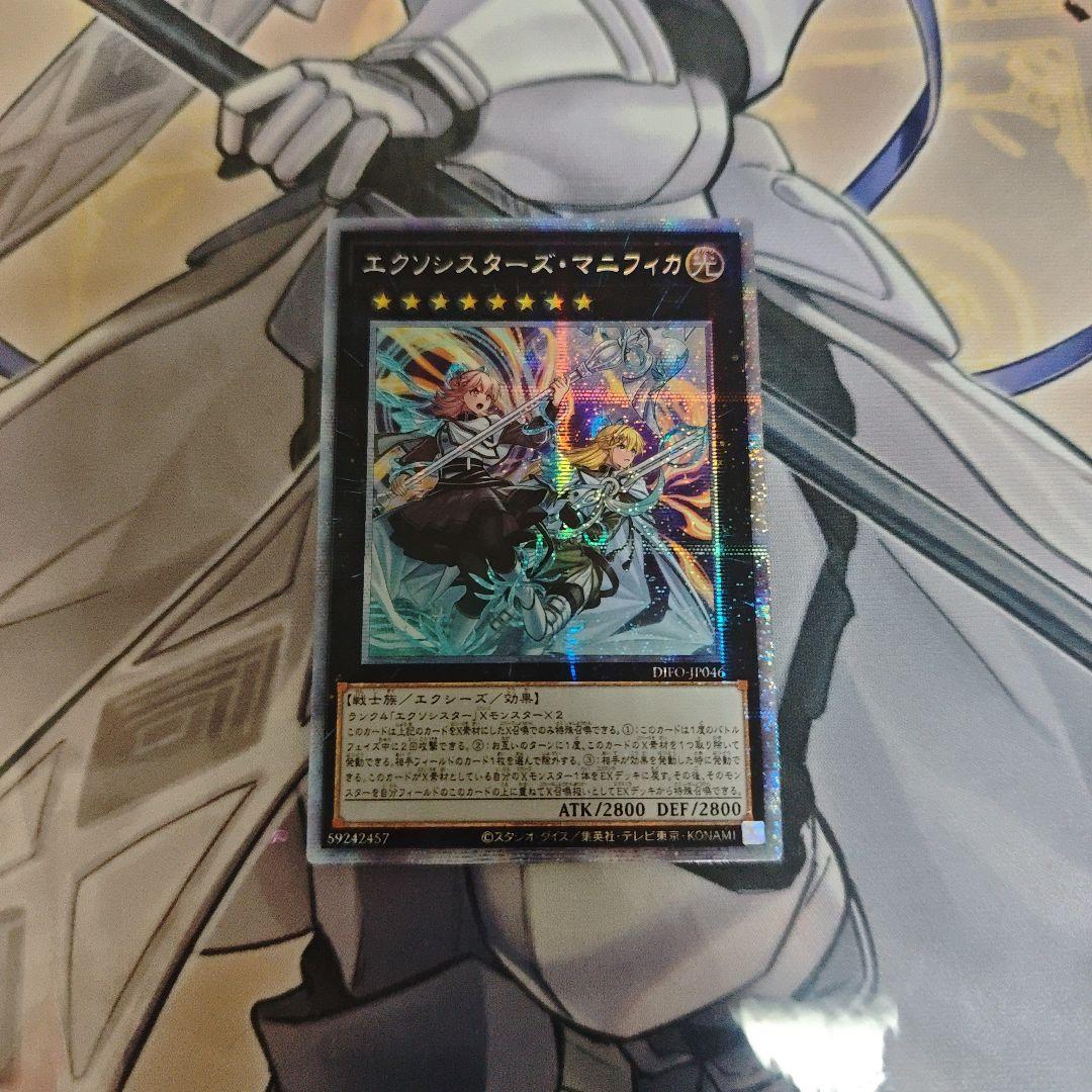 アジア版 エクソシスターズ・マニフィカ プリシク