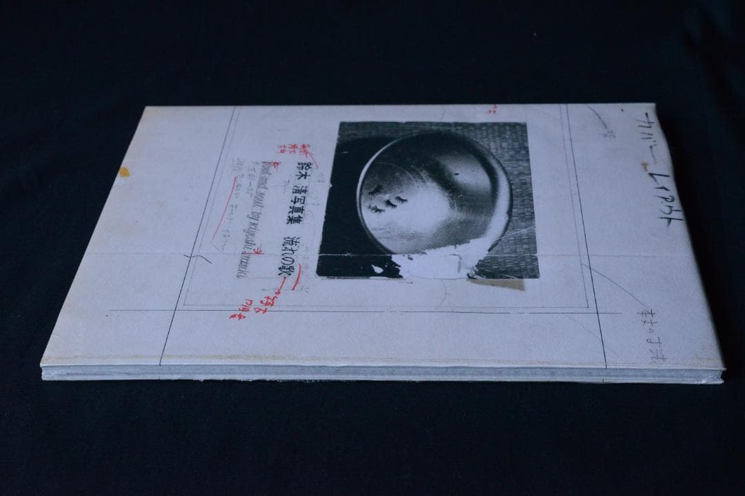 【Soul and Soul 1969-1999】鈴木清　１.000部限定発行