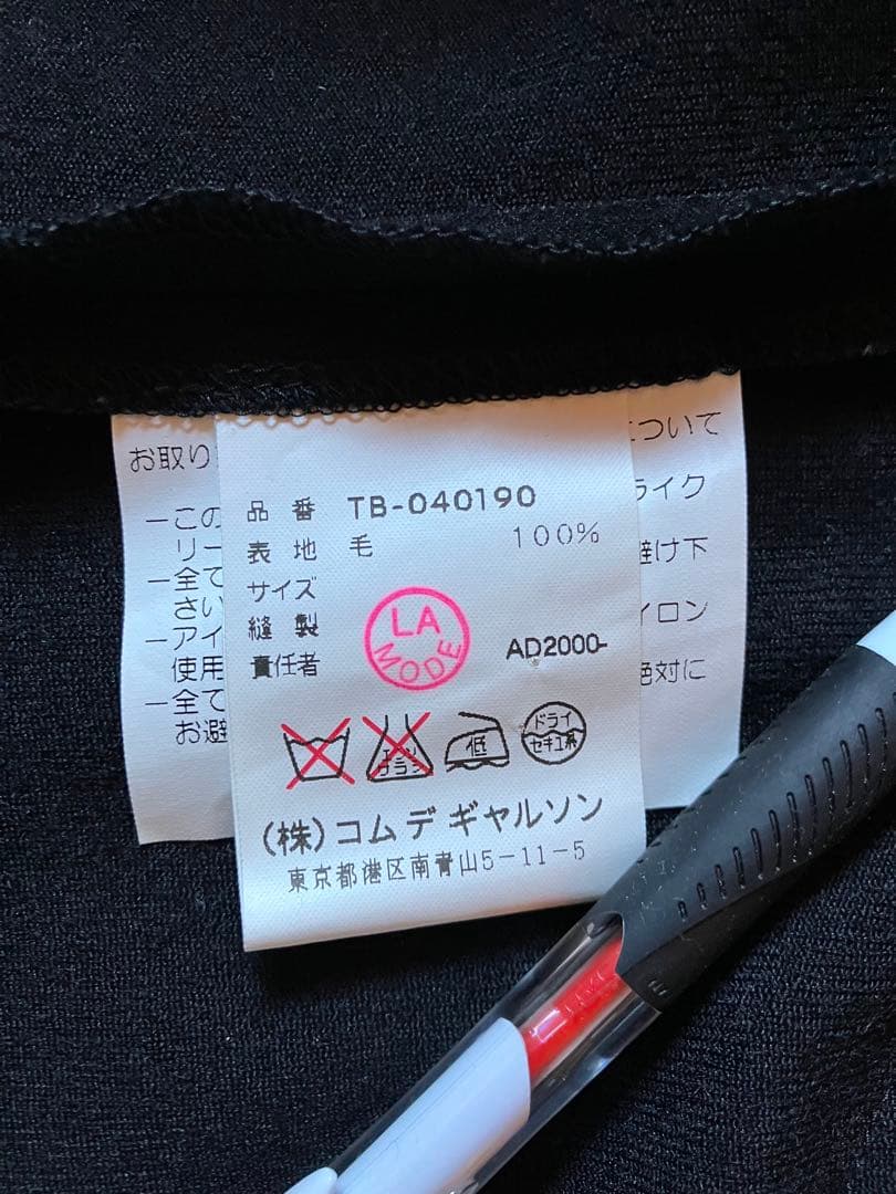 tricot COMME des GARCONS セットアップ