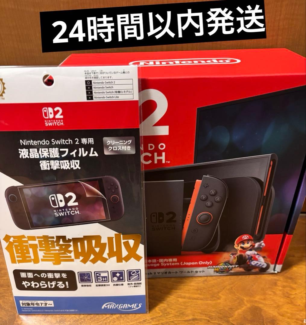 24時間以内発送　switch2 本体　画面保護フィルム セット