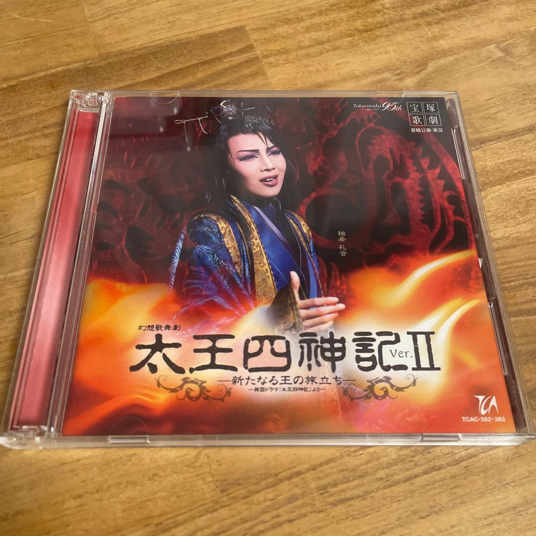 太王四神記Ⅱ 宝塚　星組公演