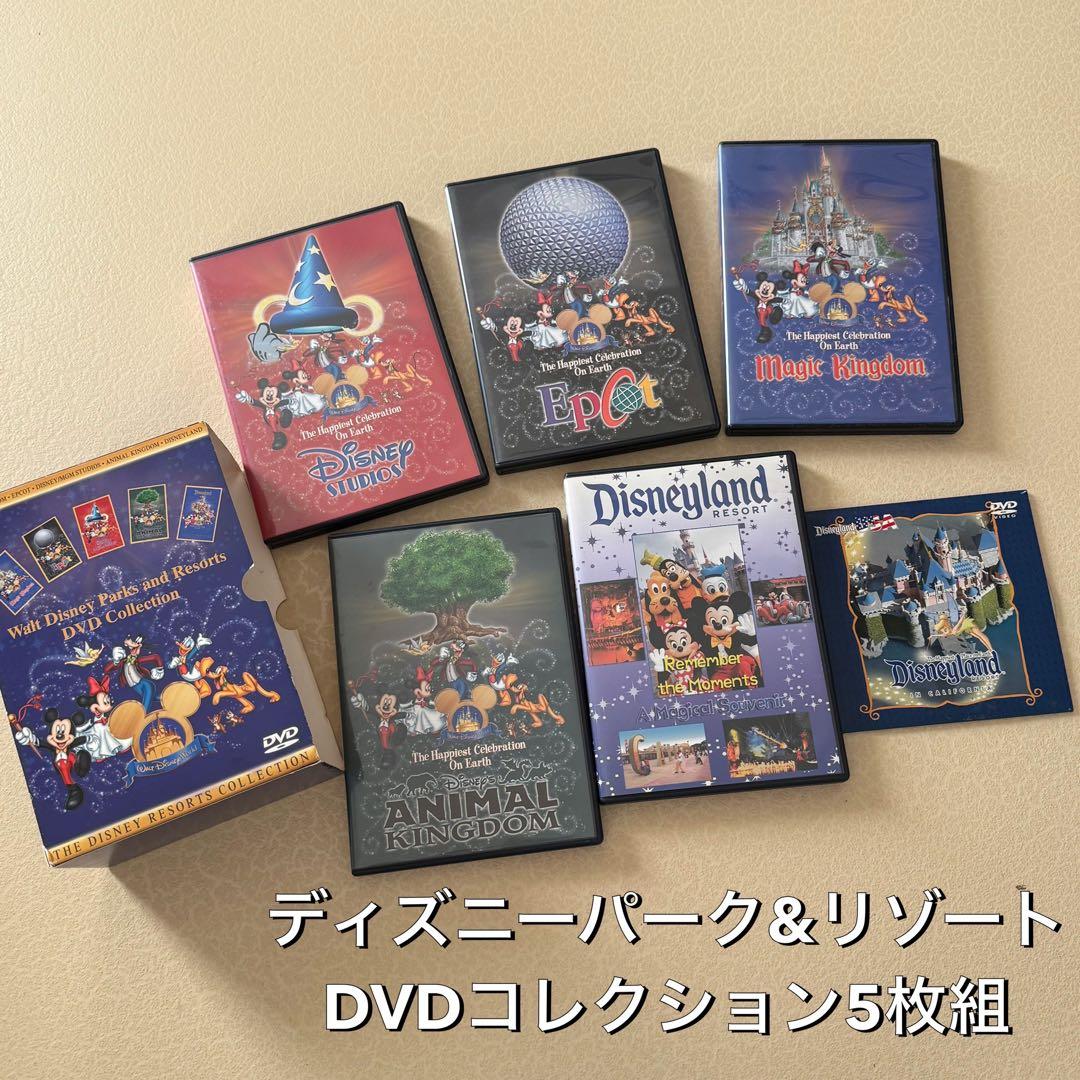 【海外限定・希少】ディズニー パーク＆リゾート DVD コレクション 5枚組