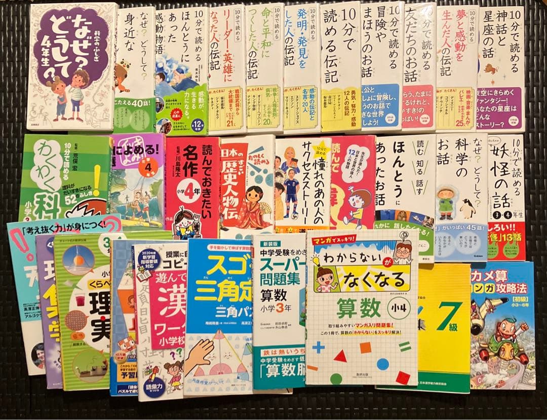●小学4年生!夏休みからの塾無しパック　問題集やんわり中学受験対策