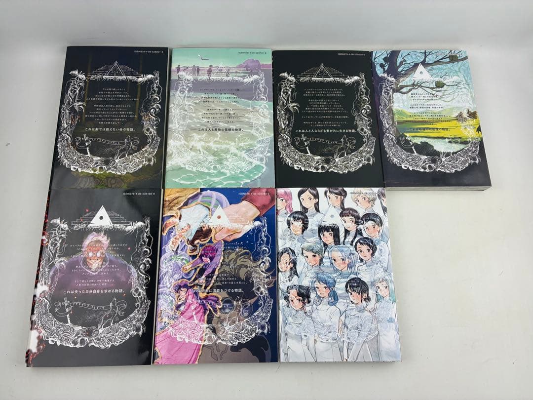 不滅のあなたへ　　全23巻セット