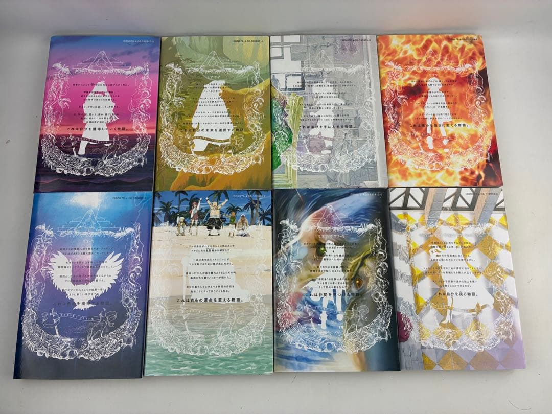 不滅のあなたへ　　全23巻セット