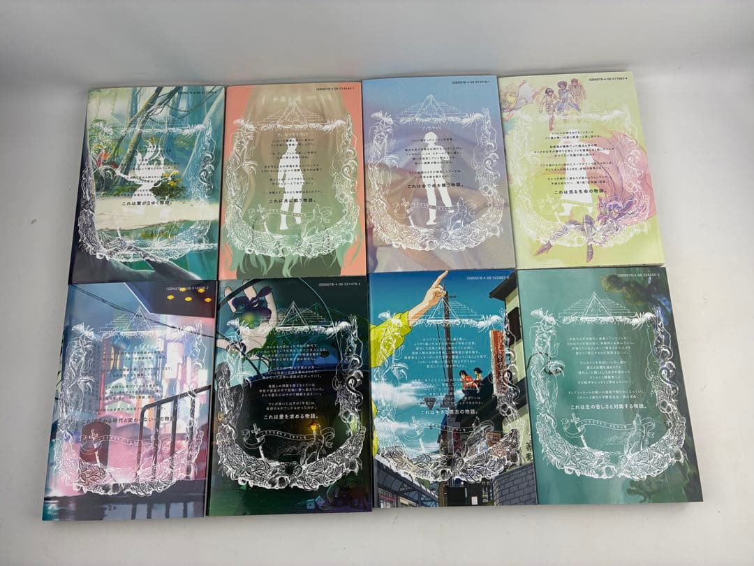 不滅のあなたへ　　全23巻セット