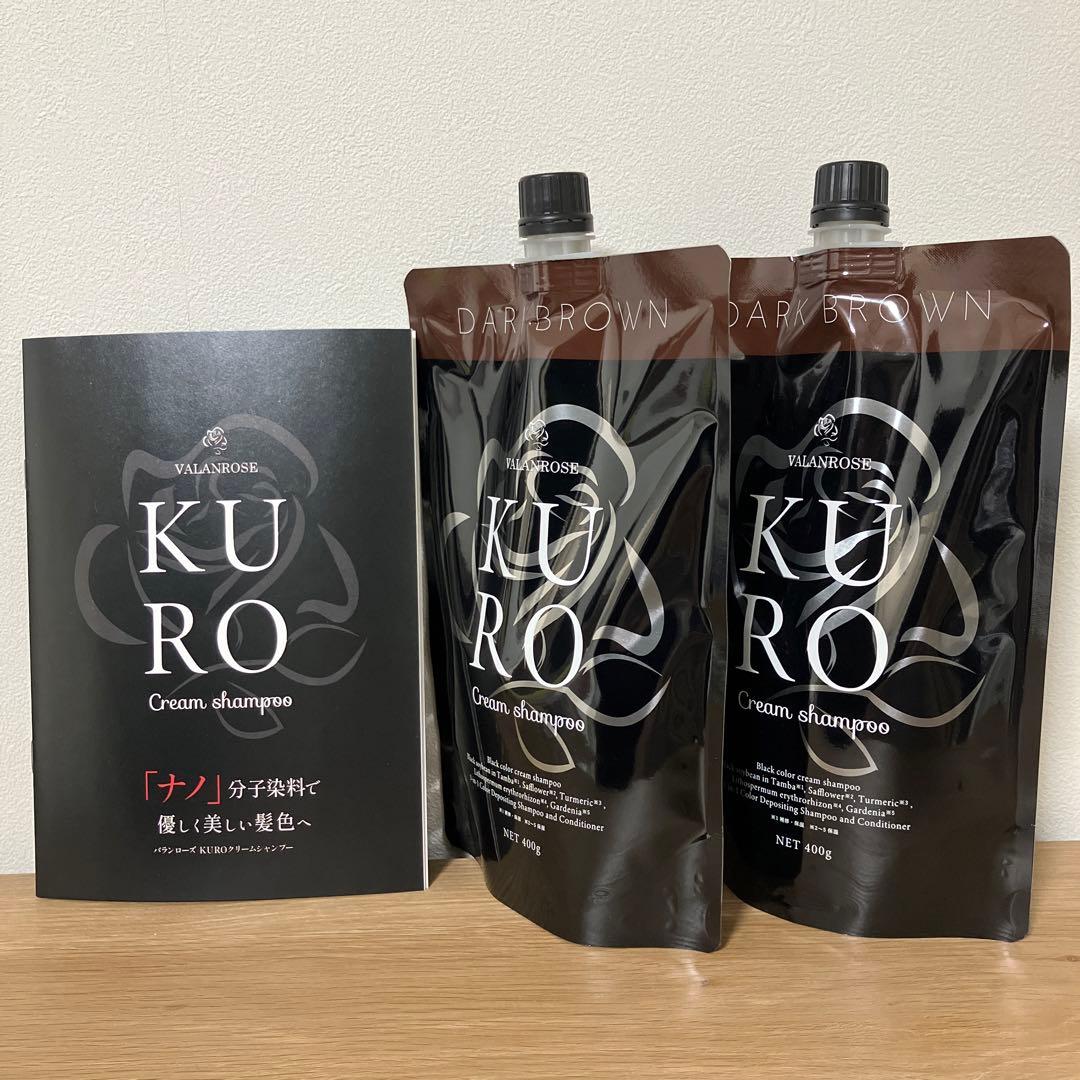 バランローズ KUROクリームシャンプー 2個セット　ダークブラウン　新品未使用