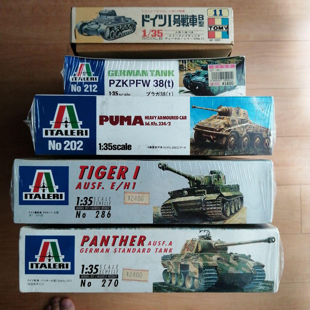 イタレリ AFV プラモデル 5点セット 1