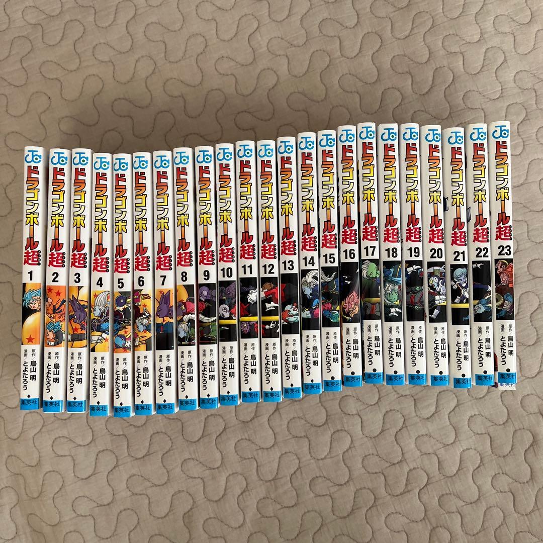 ドラゴンボール超 1-23巻セット