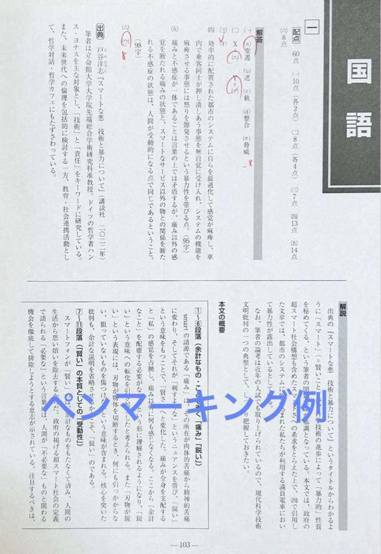 駿台 × Ｚ会　高２ アドバンスト模試 ２０２４年１１月施行 Z-KAI