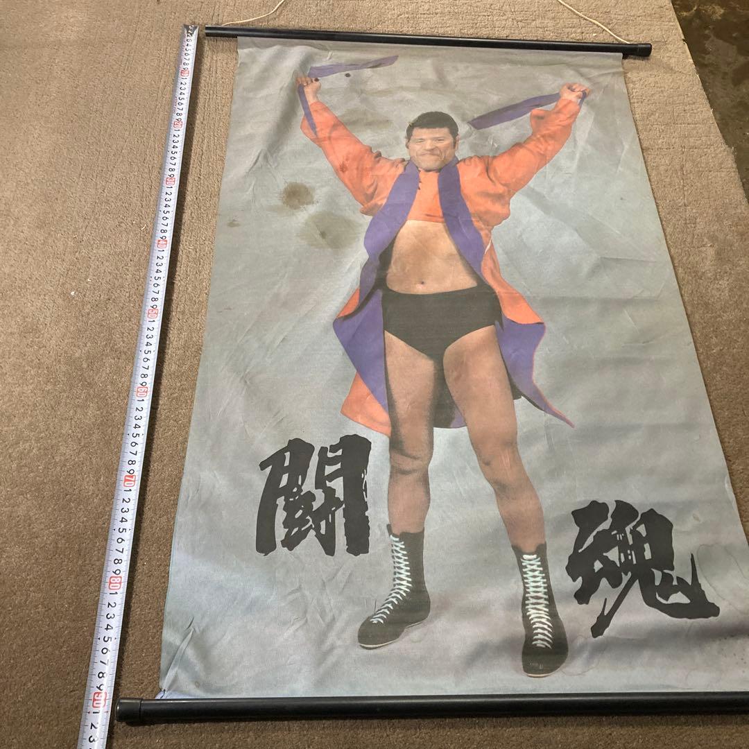 当時物 闘魂 アントニオ猪木 タペストリー 90cm ビンテージ プロレス