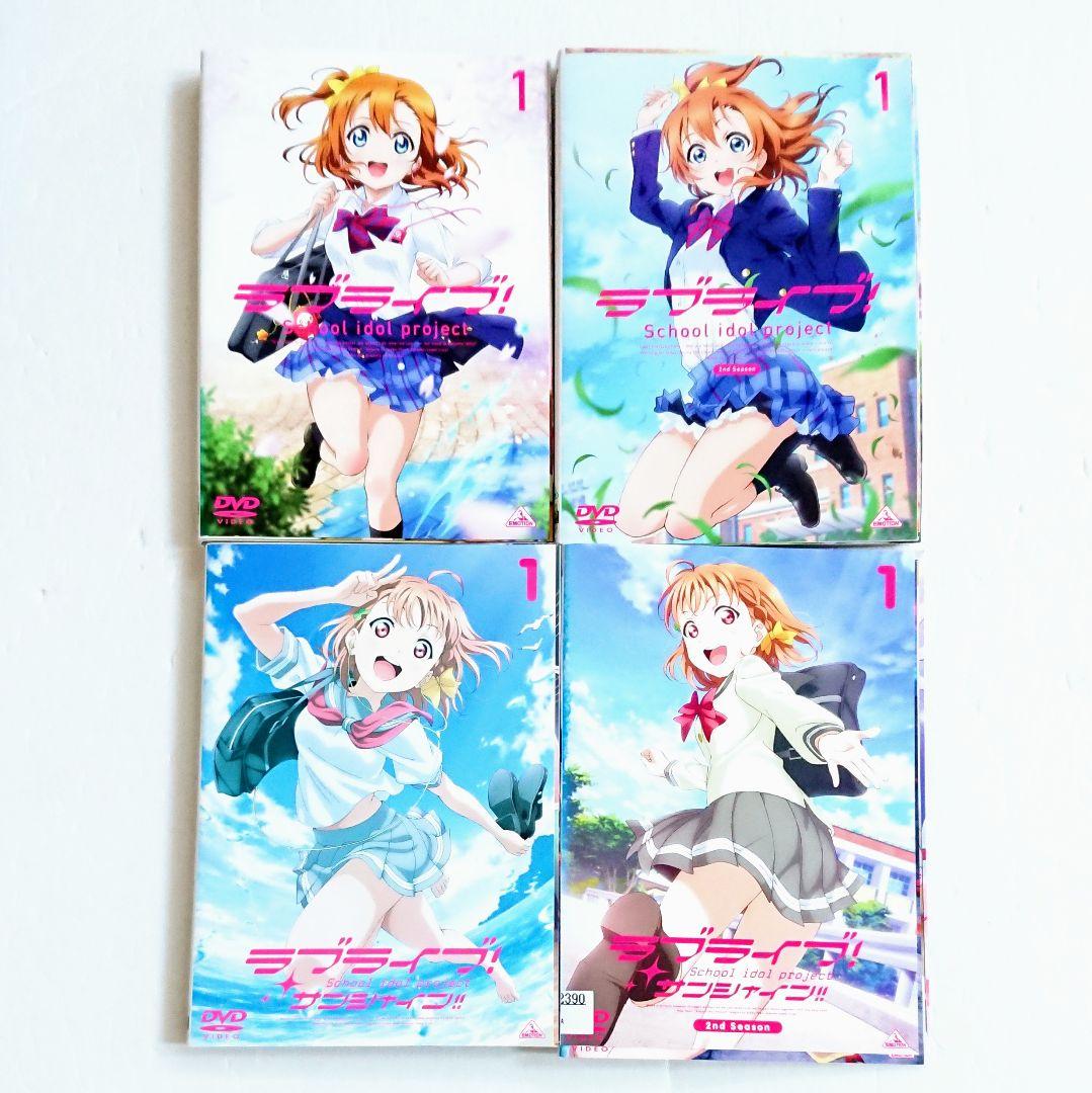 「ラブライブ! ／サンシャイン」DVD 全24巻 アニメ マニア アイドル