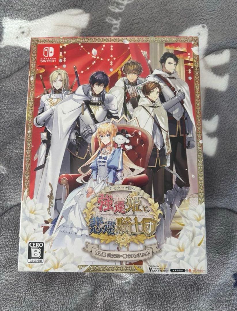 【花冠】 ツイツイ ラディアンテイルFD セット