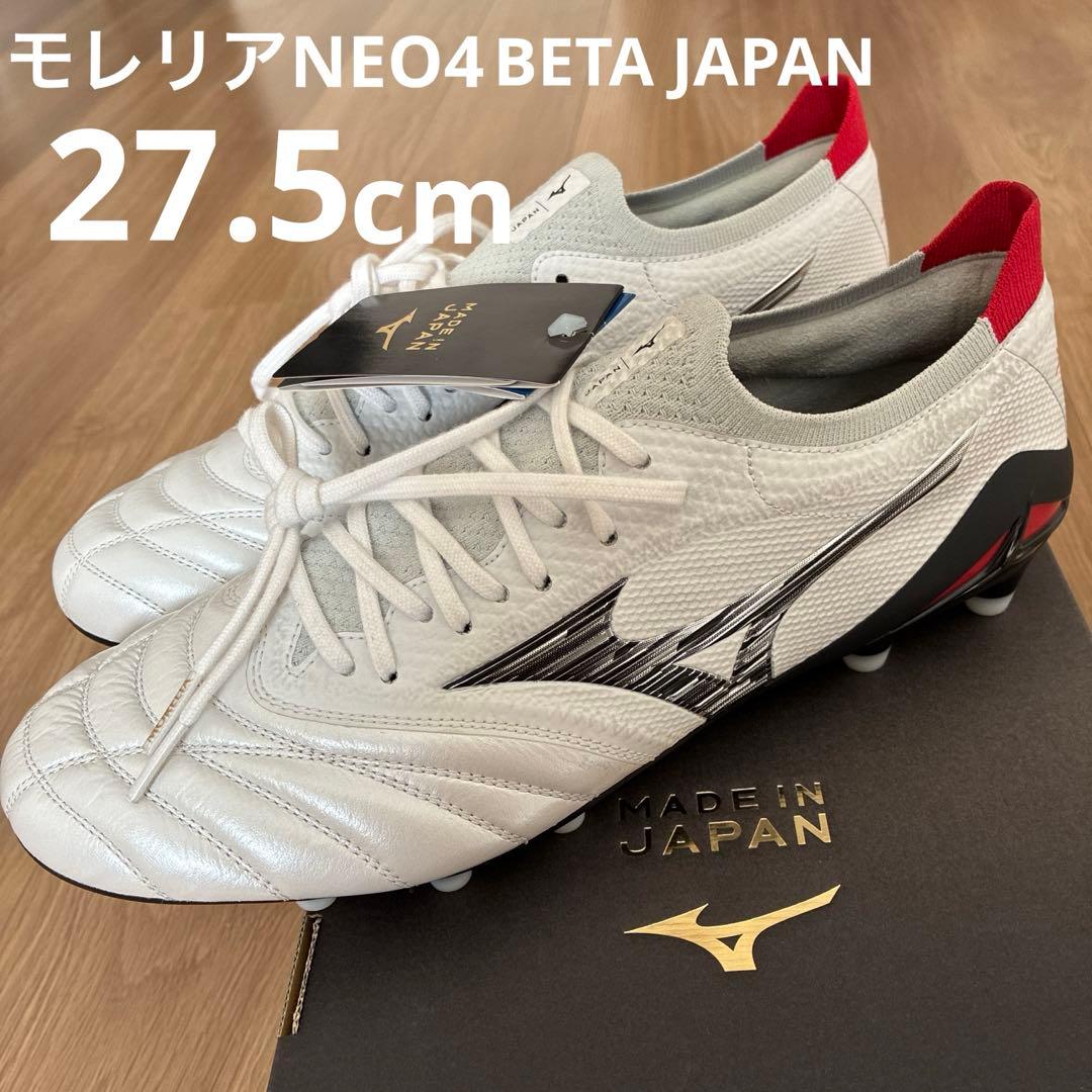 【新品未使用品】モレリアNEO4 BATE JAPAN 27.5cm