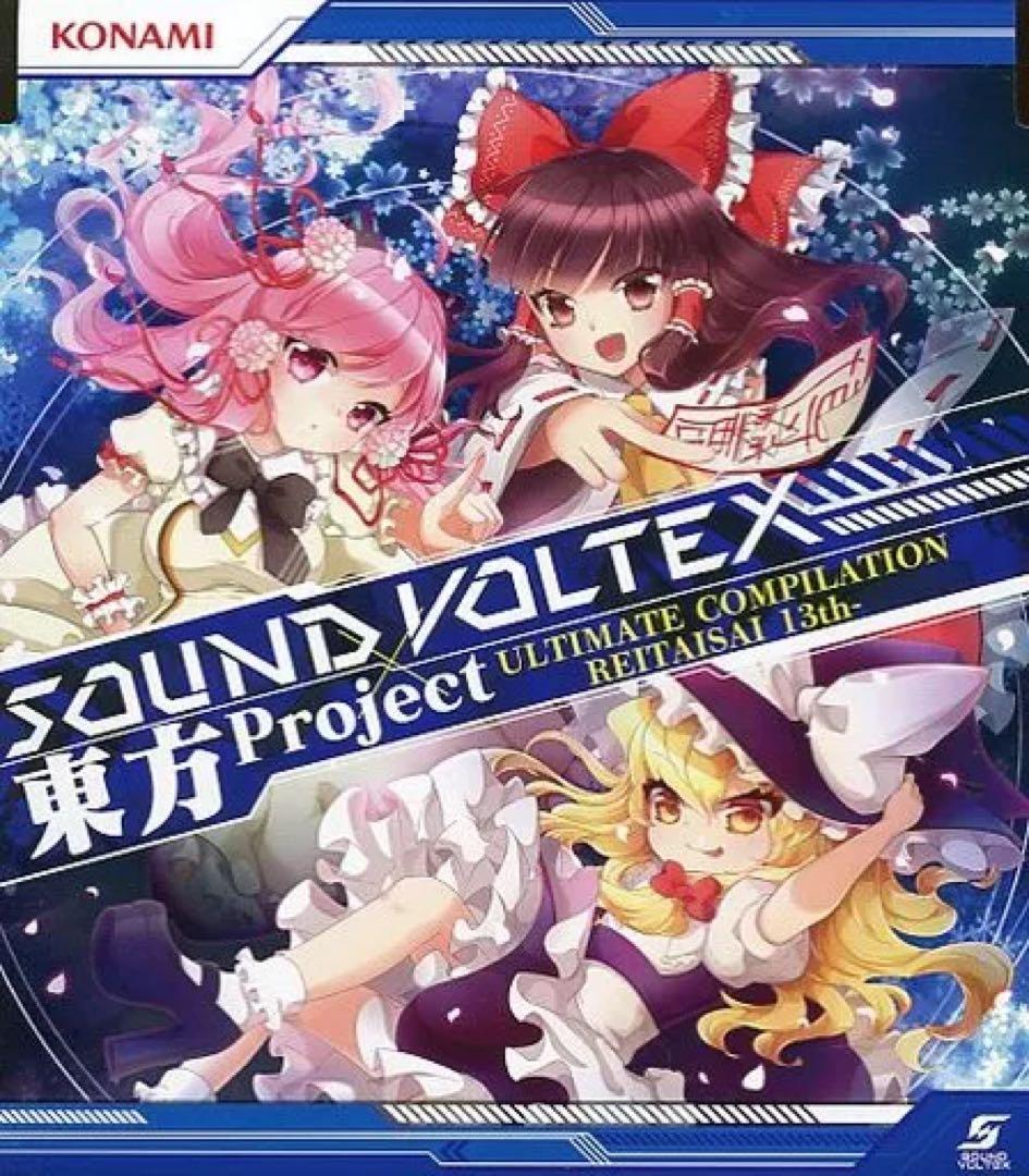 東方Project ULTIMATE COMPILATION 13th