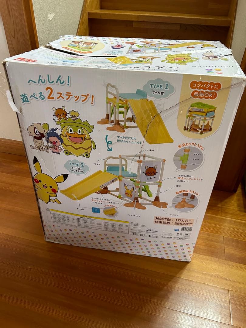 ポケモン Toy トイローヤル モンポケ へんしんジム＆すべり台