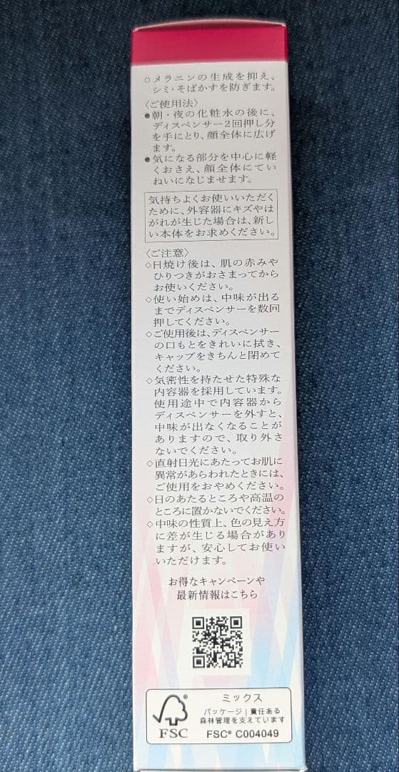 HAKU メラノフォーカスEV 45g 付け替え用レフィル 2点セット