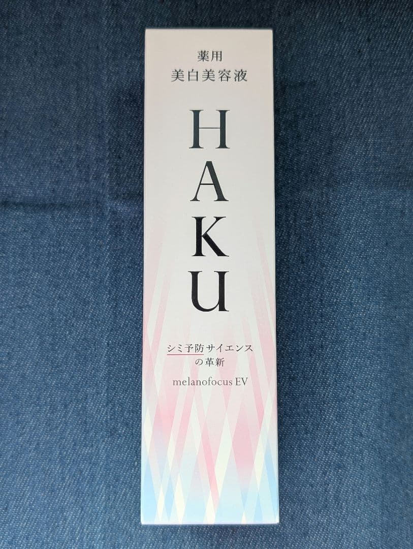 HAKU メラノフォーカスEV 45g 付け替え用レフィル 2点セット