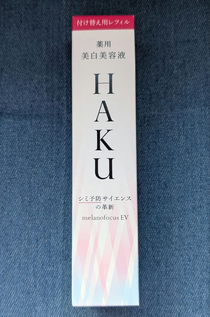 HAKU メラノフォーカスEV 45g 付け替え用レフィル 2点セット