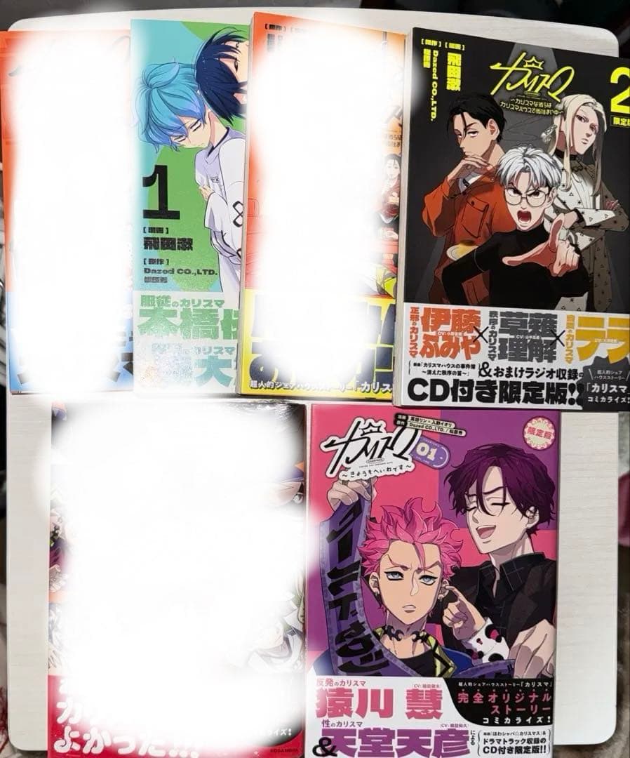 カリスマ コミカライズ