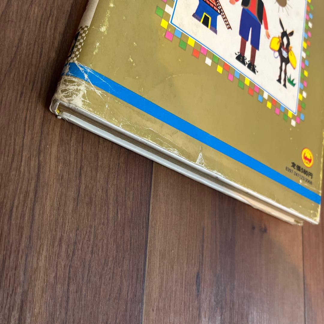 カロリーヌのせかいのたび【世界の童話　23】 小学館