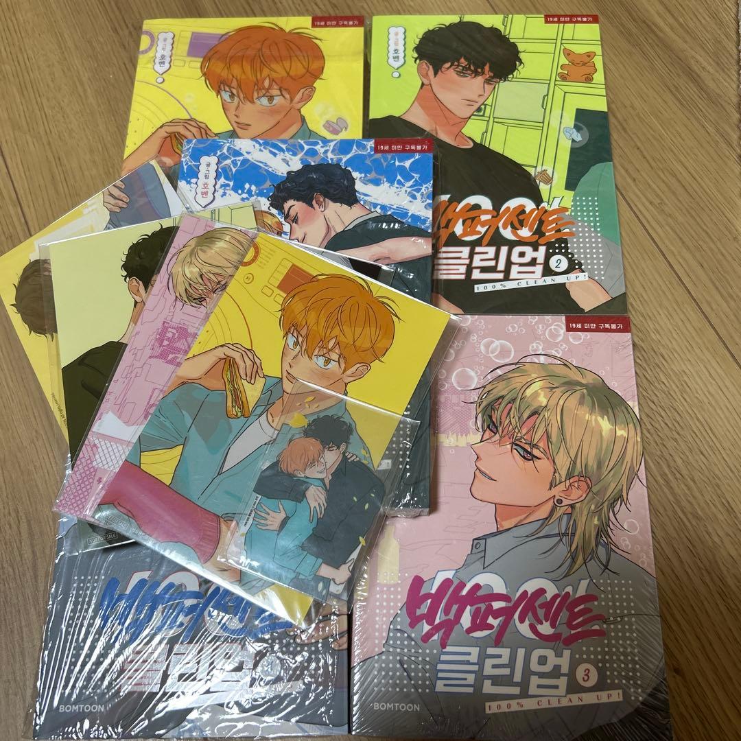 韓国BL 100%クリーンアップ 1-6特典あり