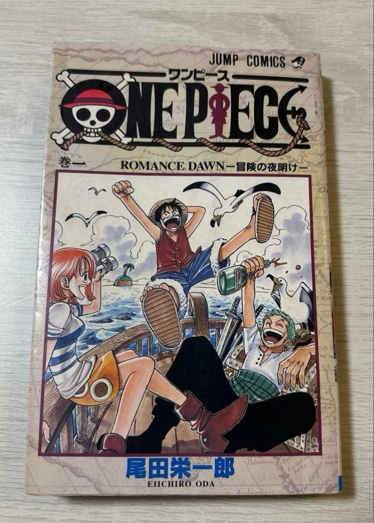 リ*ン様 【初版】ONE PIECE 1巻 ワンピース 1997年12月29日発