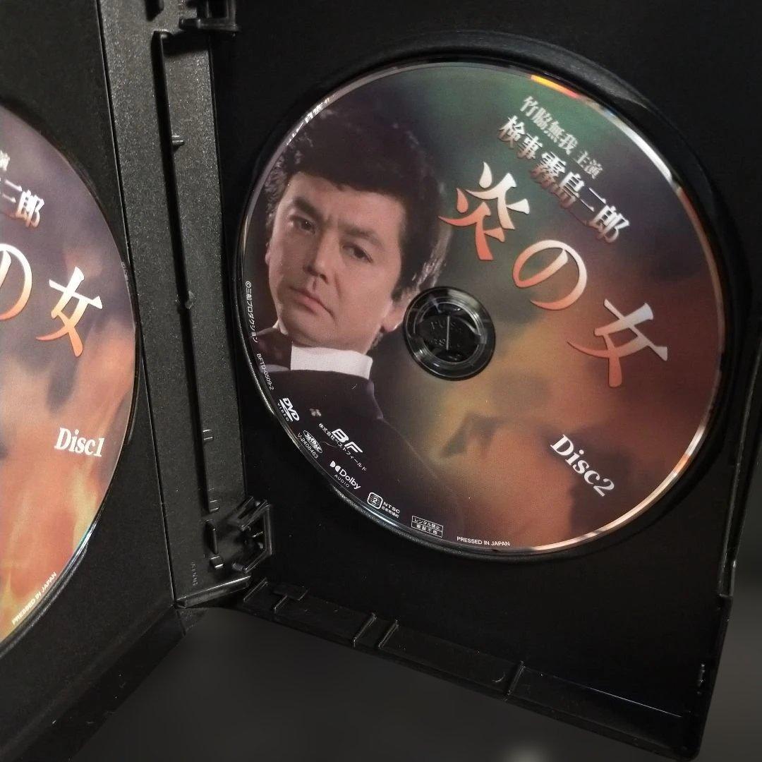 昭和の名作ライブラリー 第146集 竹脇無我主演 検事霧島三郎 炎の女 コレク…