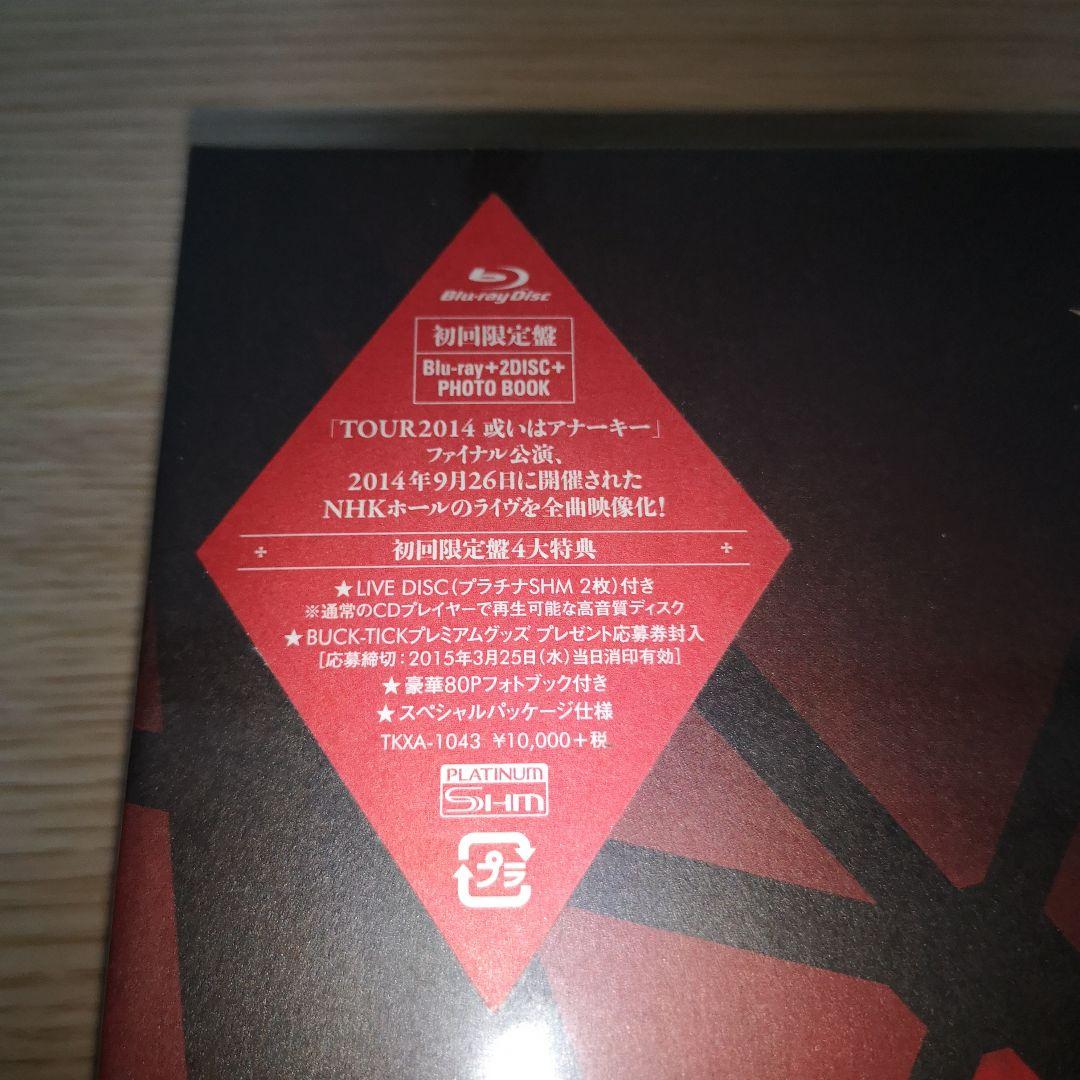 BUCK-TICK/TOUR2014 或いはアナーキー-FINAL-〈初回限定…