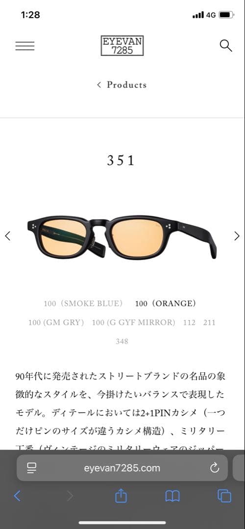 eyevan7285 351 井口