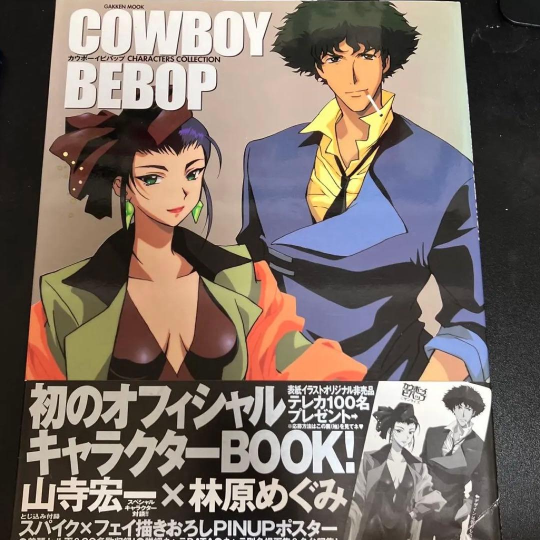 カウボーイビバップCharacters collection