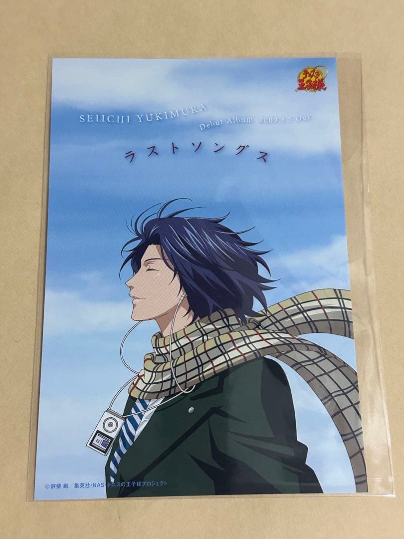 テニスの王子様 テニプリ 幸村 ラストソングス CD 特典 ポストカード 限定