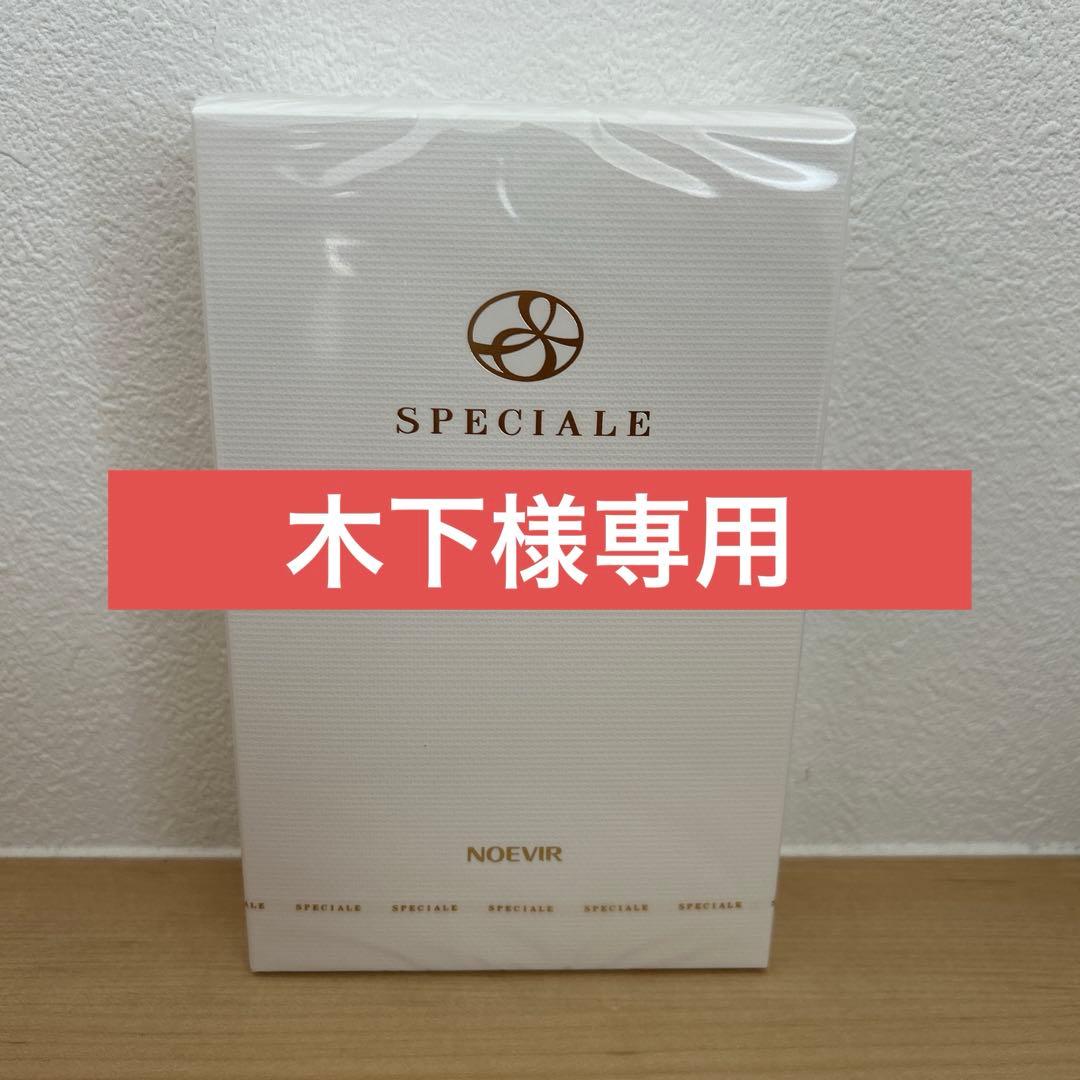 スペチアーレ プレミアムコフレ