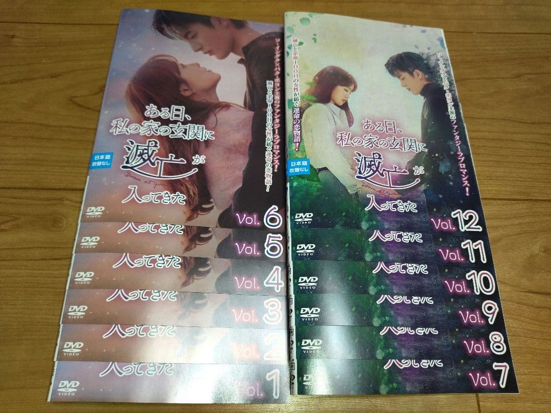 ある日、私の家の玄関に滅亡が入ってきた 全12巻セット