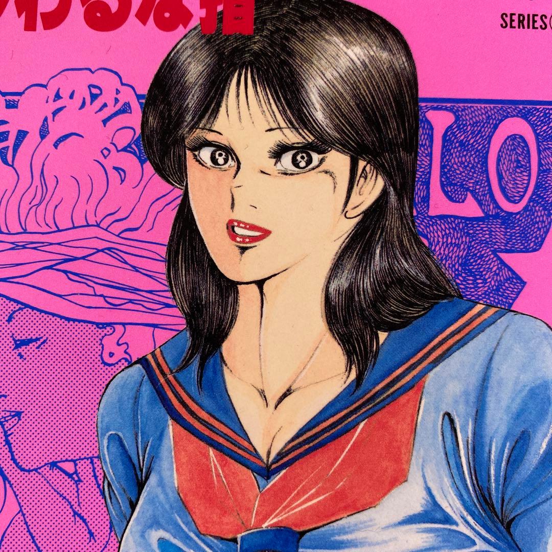 【激レア・初版】いじわるな指　あがた有為　ミリオンコミックス