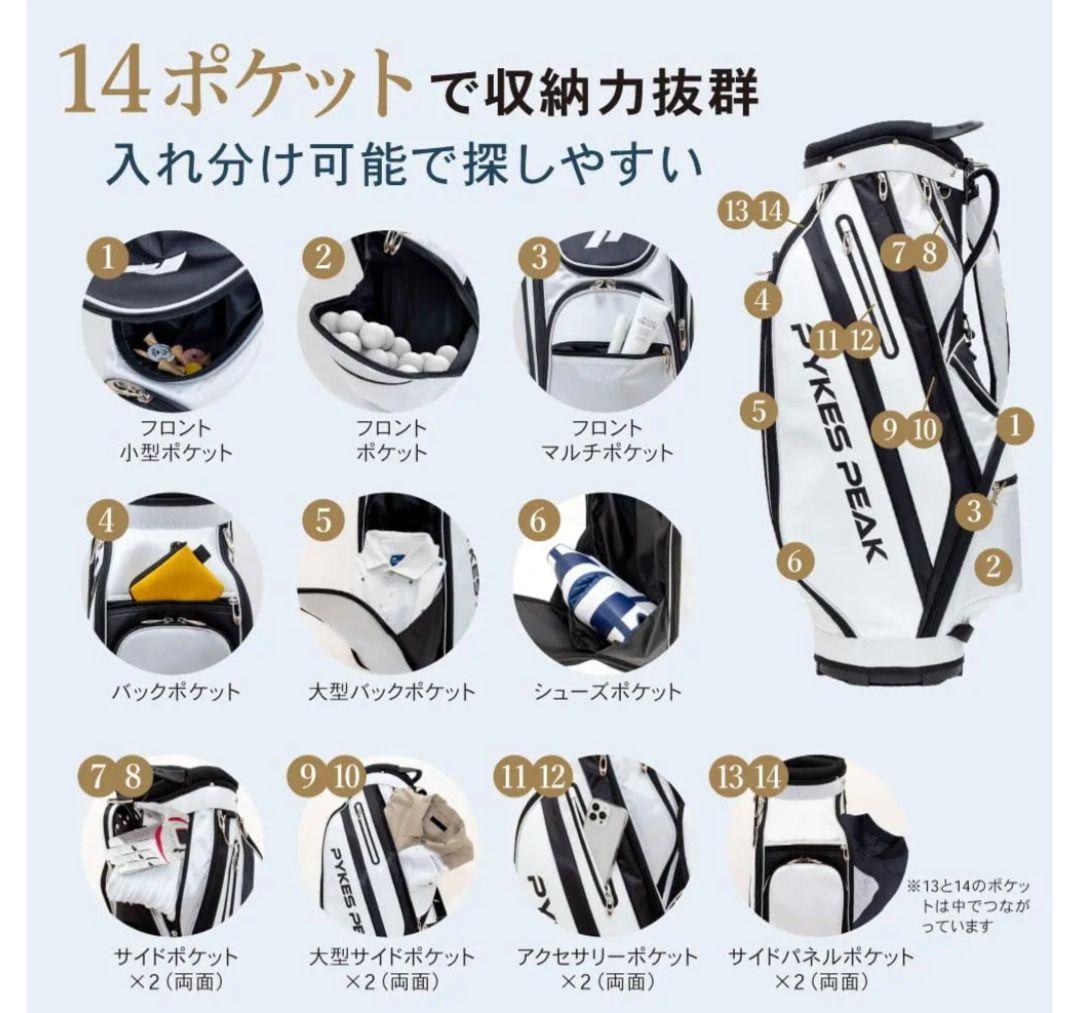 【最後在庫処分!】PYKES PEAK ゴルフバッグ キャディバッグ14ポケット