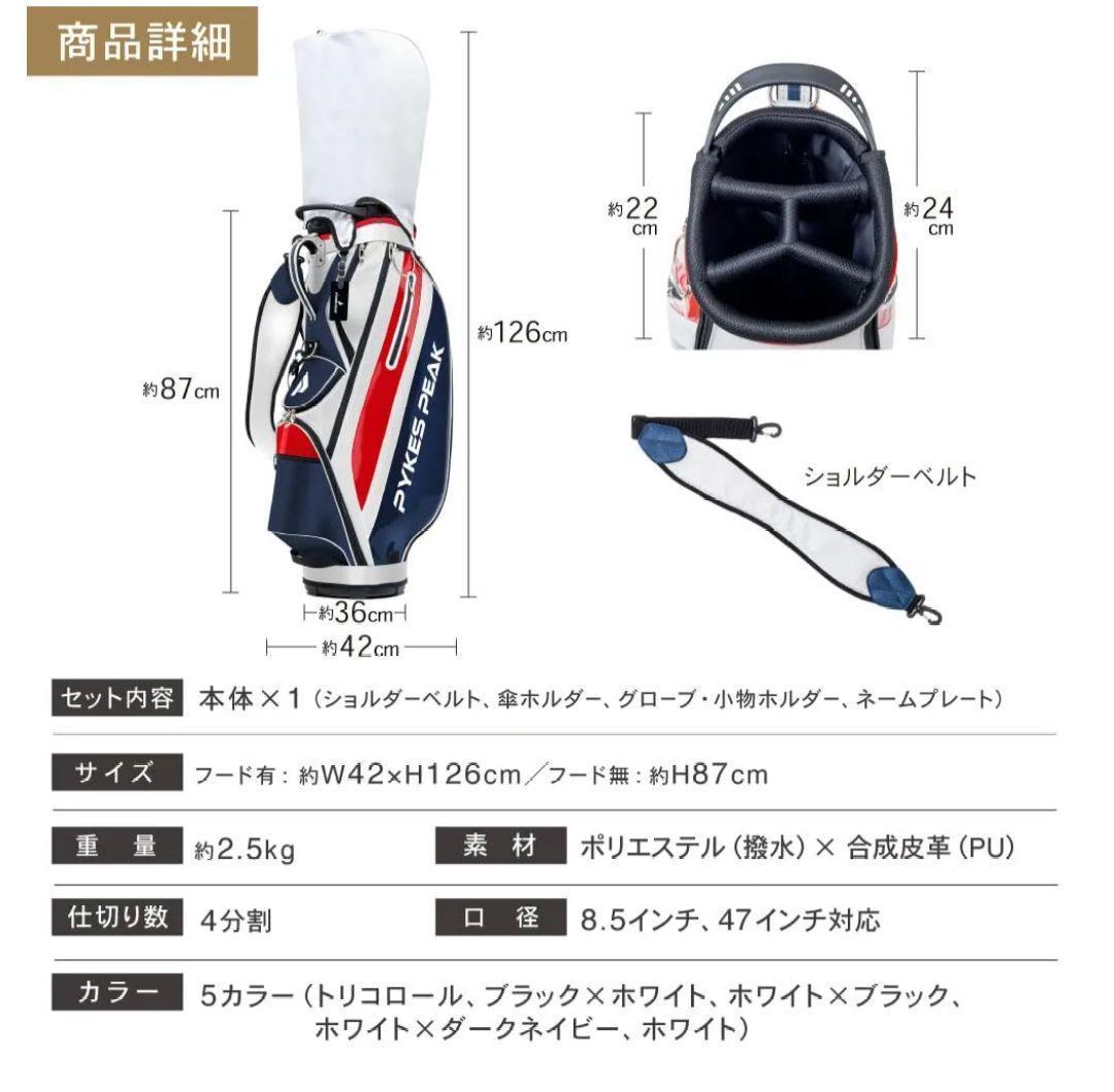【最後在庫処分!】PYKES PEAK ゴルフバッグ キャディバッグ14ポケット