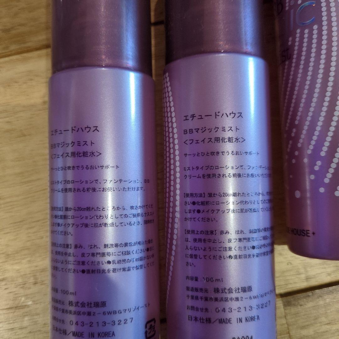 化粧品おまとめ