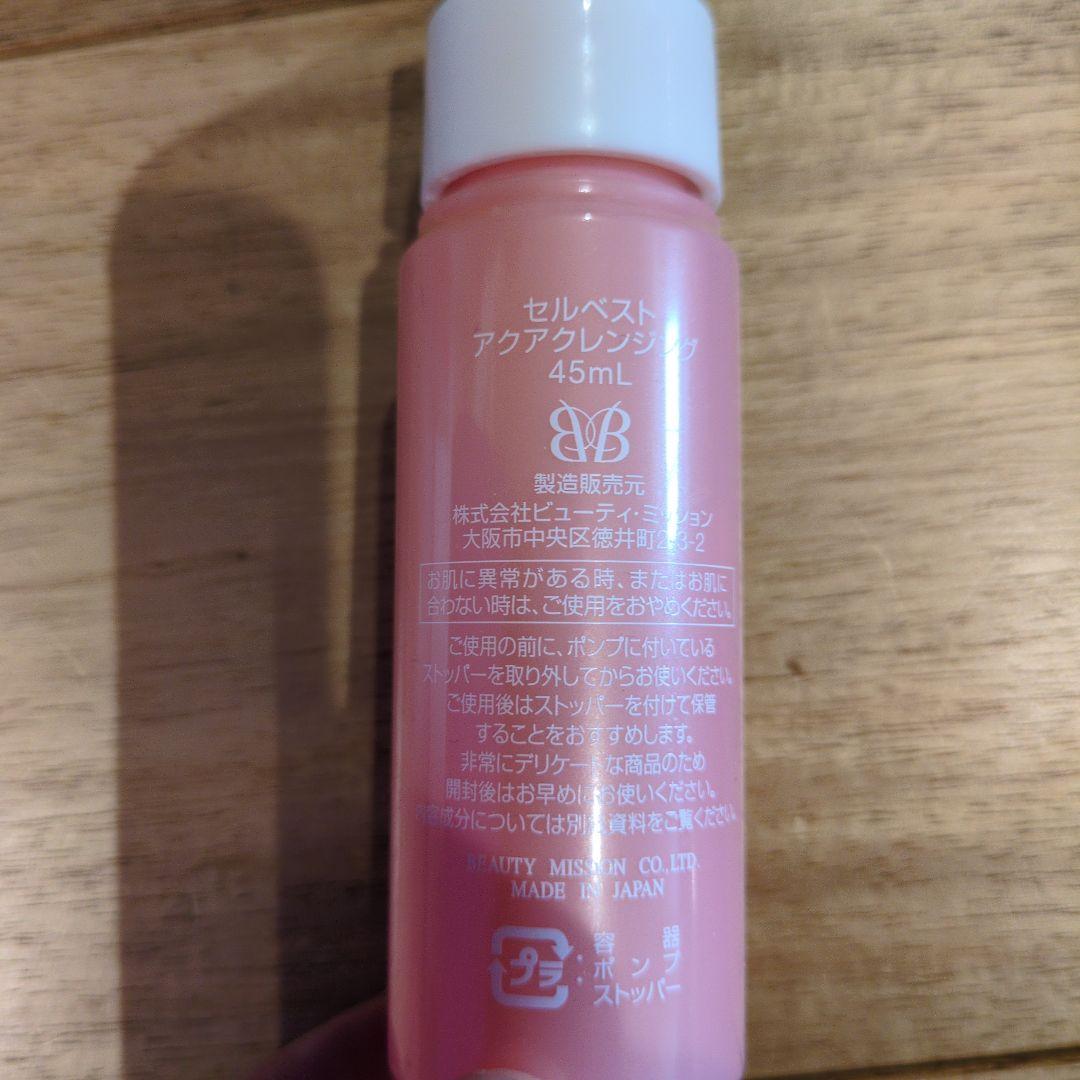 化粧品おまとめ