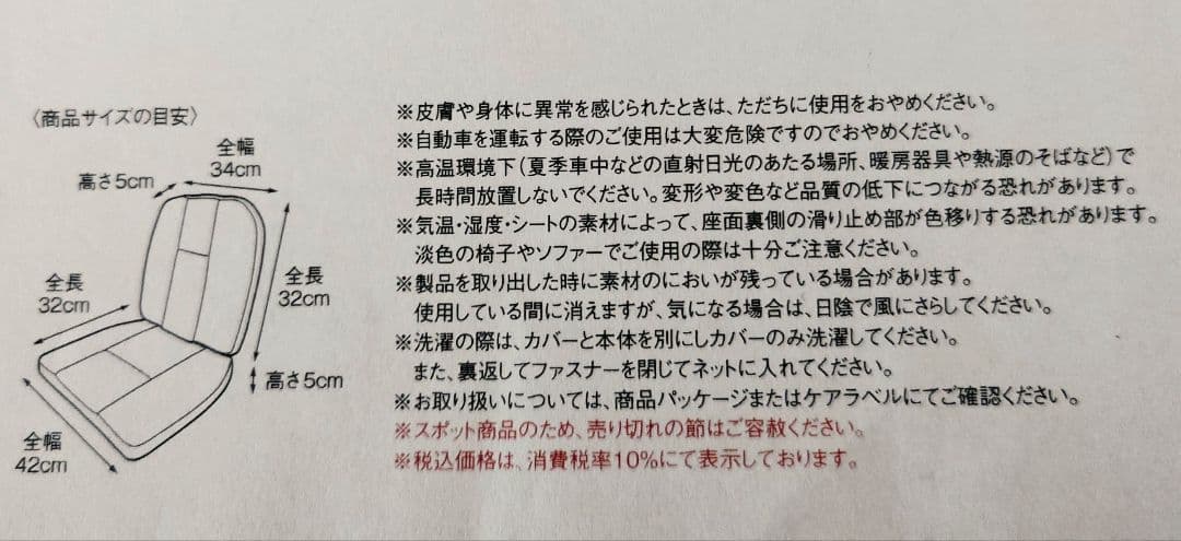 シャルレウエルネス姿勢サポートクッション