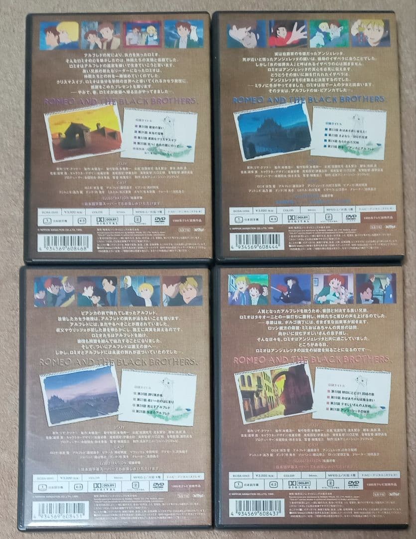 ロミオの青い空　DVD全巻セット　世界名作劇場