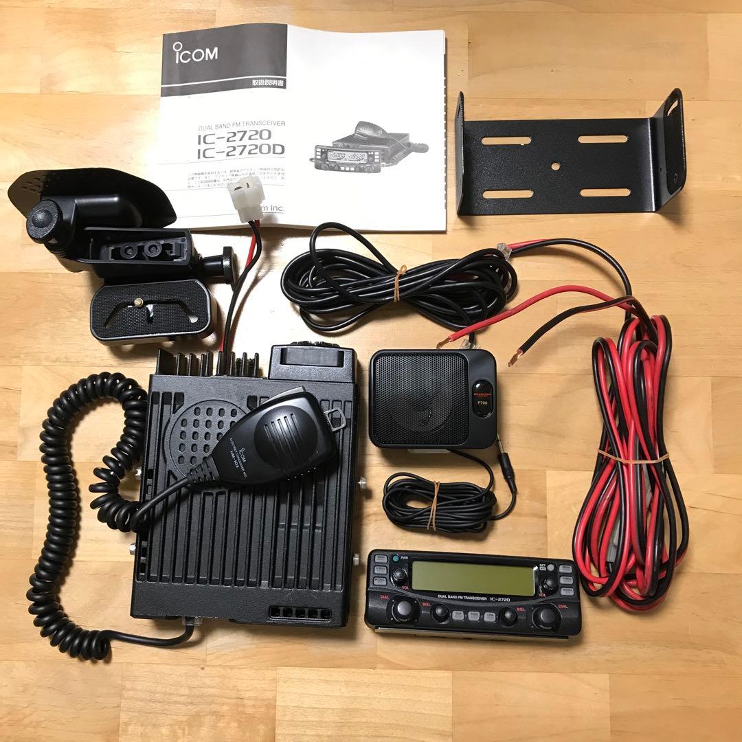 【専用です】ICOM IC-2720 アマチュア無線機　アンテナ基台