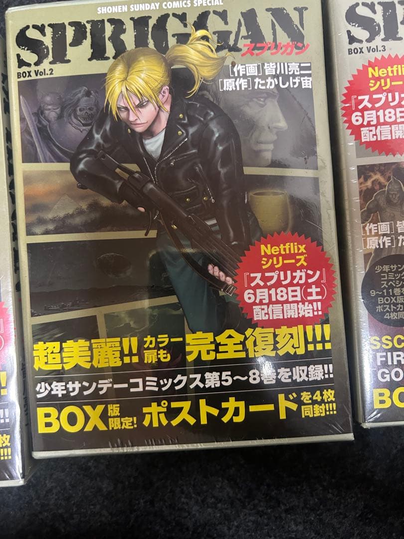 【未開封】SPRIGGAN復刻BOX 全巻セット