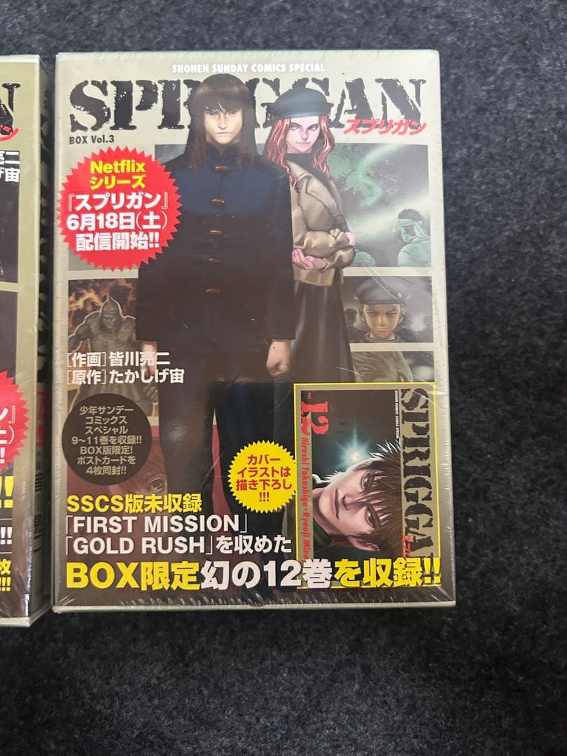 【未開封】SPRIGGAN復刻BOX 全巻セット