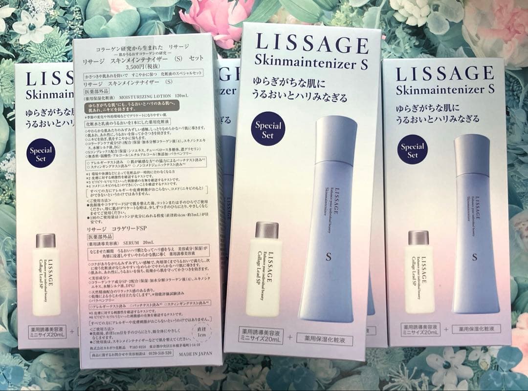 リサージ スキンメインテナイザーS(限定セット)6箱