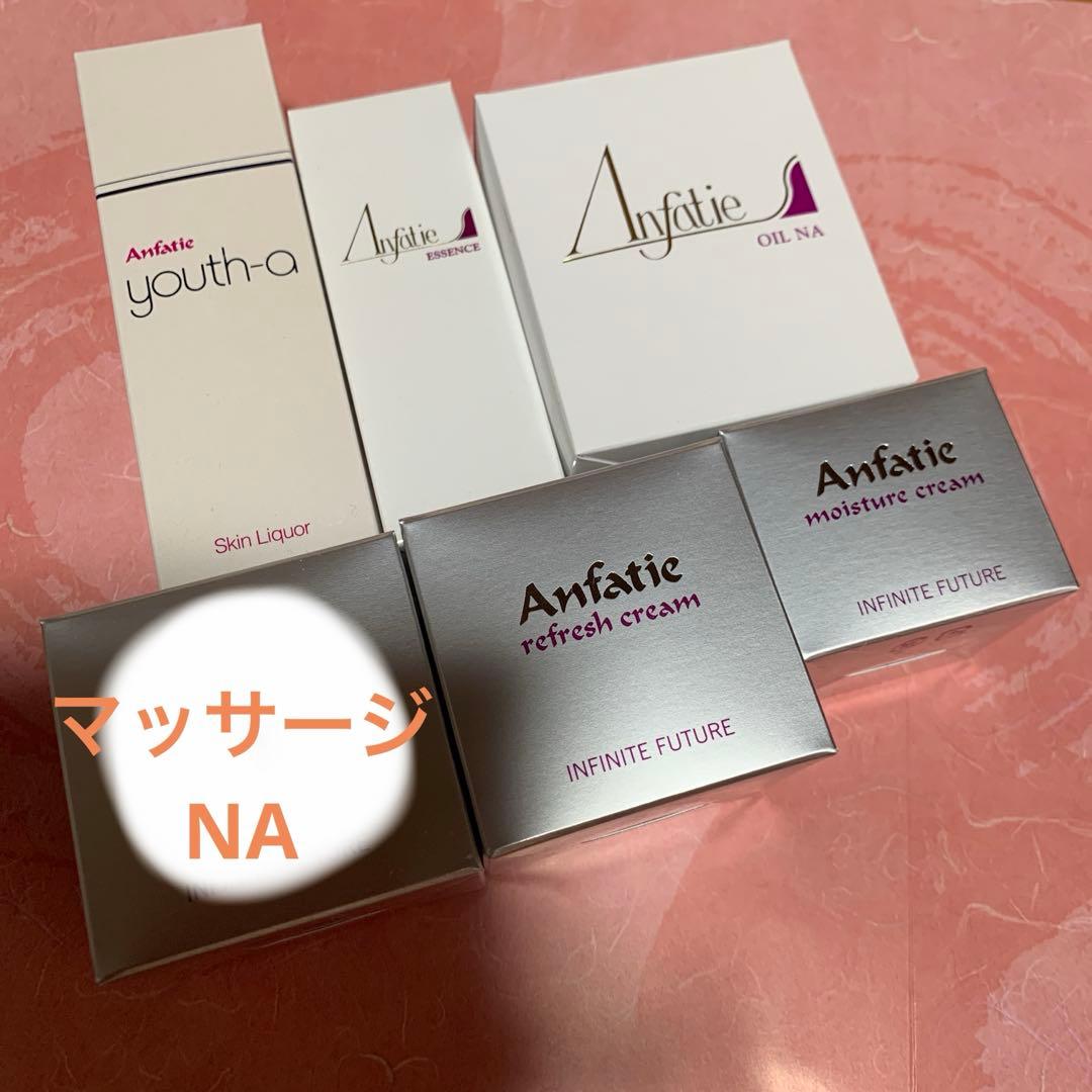 MIKIアンファ基礎3エッセンスユースオイルスキンケア各1計7点＊資料無