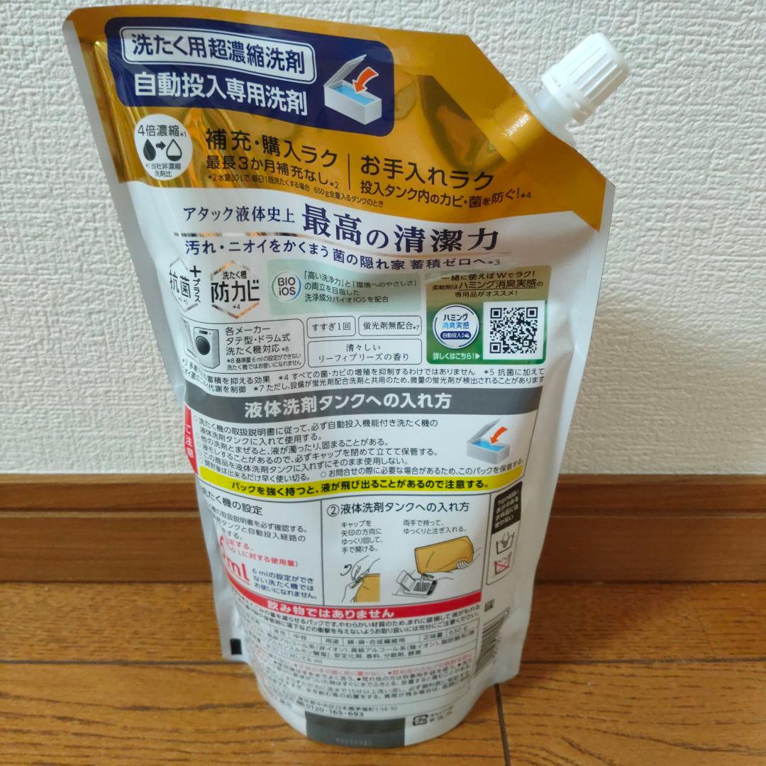 Panasonic アタックZERO など15個 (1年分) セット (新品)